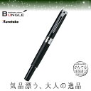 【送料無料】呉竹/くれ竹万年毛筆 スターリーナイト 本革(黒)DAY141-4 シックな革仕様の本格万年毛筆!