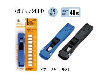 OHTO オート　ガチャック[中]　GS-500　オートスタンダードタイプのガチャック