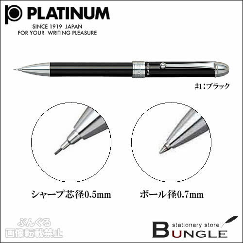 プラチナ万年筆／ダブル3アクション MWB-1000C#1（2747010・325880）黒　ボール径0.7mm　シャープ芯径0.5mm　高級感のあるメタリックカラー　多機能ペン・複合筆記具 1
