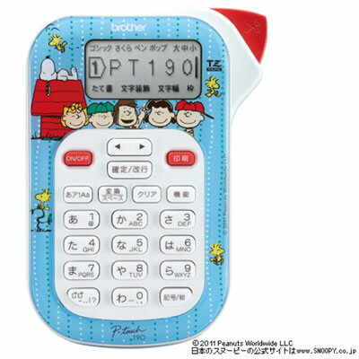 楽天市場 送料無料 即納在庫あり Brother ブラザー ピータッチ190キャラクターモデル P Touch190sl スヌーピーライトブルー テープ幅 12mmまで Pt 190sl Pt190sl P T190sl 楽ギフ 包装 楽ギフ のし Rcp ぶんぐる みんなのレビュー 口コミ 楽天市場 送料無料 即納在庫あり Brother ブラザー ピータッチ190キャラクターモデル P Touch190sl スヌーピーライトブルー テープ幅 12mmまで Pt 190sl Pt190sl P T190sl 楽ギフ 包装 楽ギフ のし Rcp ぶんぐる みんなのレビュー 口コミ