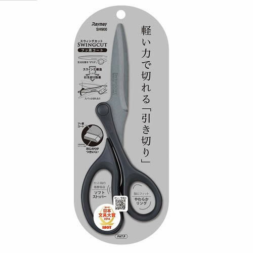 【はさみ】レイメイ藤井/スウィングカット フッ素コートタイプ(SH900) 通常のハサミと違い支点位置を移動!!粘着テープを切ってもベタつきにくいフッ素コート【...