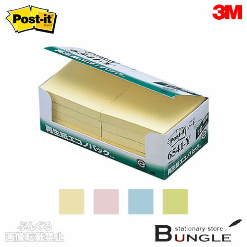 【ノート10個パック】3M／ポストイット　エコノパックノート　再生紙（6541）　100枚×10　正方形タイプ　ちょっと詳しい伝言、情報整理などに便利なサイズ／住友スリーエム【05bai3】【soa4】