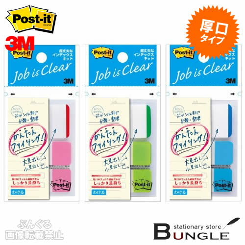 インデックスホルダー A4 カタス ふせんカバー付 1山 ふせんカバー付 10枚 コクヨ - メール便対象