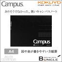 【A4サイズ】コクヨ／キャンパス ノートパッド（レ-M727S5-D）黒 5mm方眼罫 70枚 マイクロミシン目入りのカットオフタイプ／KOKUYO【Campusノート】