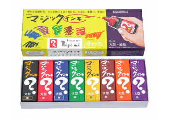 寺西化学　マジックインキ大型 （8色セット ML-8） 小包の宛名書きなどに便利な太さ