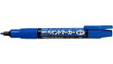 ぺんてる/油性ペイントマーカー 細字 青 (MSP20-C) 金属部品を使っていない油性ペイントマーカー♪ Pentel