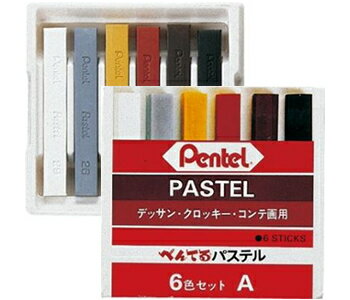 ぺんてる/ぺんてるパステル(コンテ)(デッサン・クロッキー・コンテ画用)6色セット (GA-6AD) 低彩度タイプ 【図工・工作・美術】【学童用品】【楽ギフ_包...