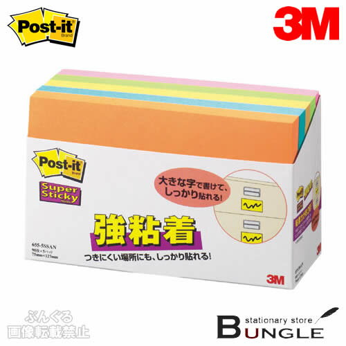 3M／ポストイット　ノート5個パック（655-5SSAN）5色混色　90枚×5　たっぷり書き込める大判サイズ　詳しい伝言や記録、掲示や在庫整理などに／住友スリーエム【05bai3】【soa4】