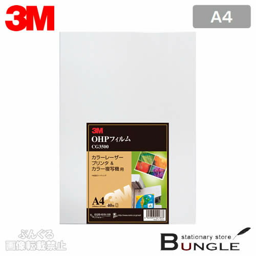 【A4サイズ】3M／カラーレーザープ