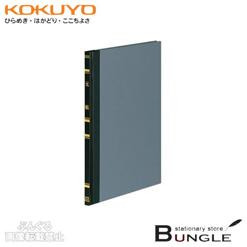 【A5サイズ】コクヨ／帳簿・元帳（チ-150）　25行　8桁　100頁　索引頁数は印字されておりません