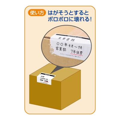 ぶんぐるのヒサゴ ／ はがすと壊れる開封防止シール 2面 10シート（OP2428）HISAGO｜アングル3