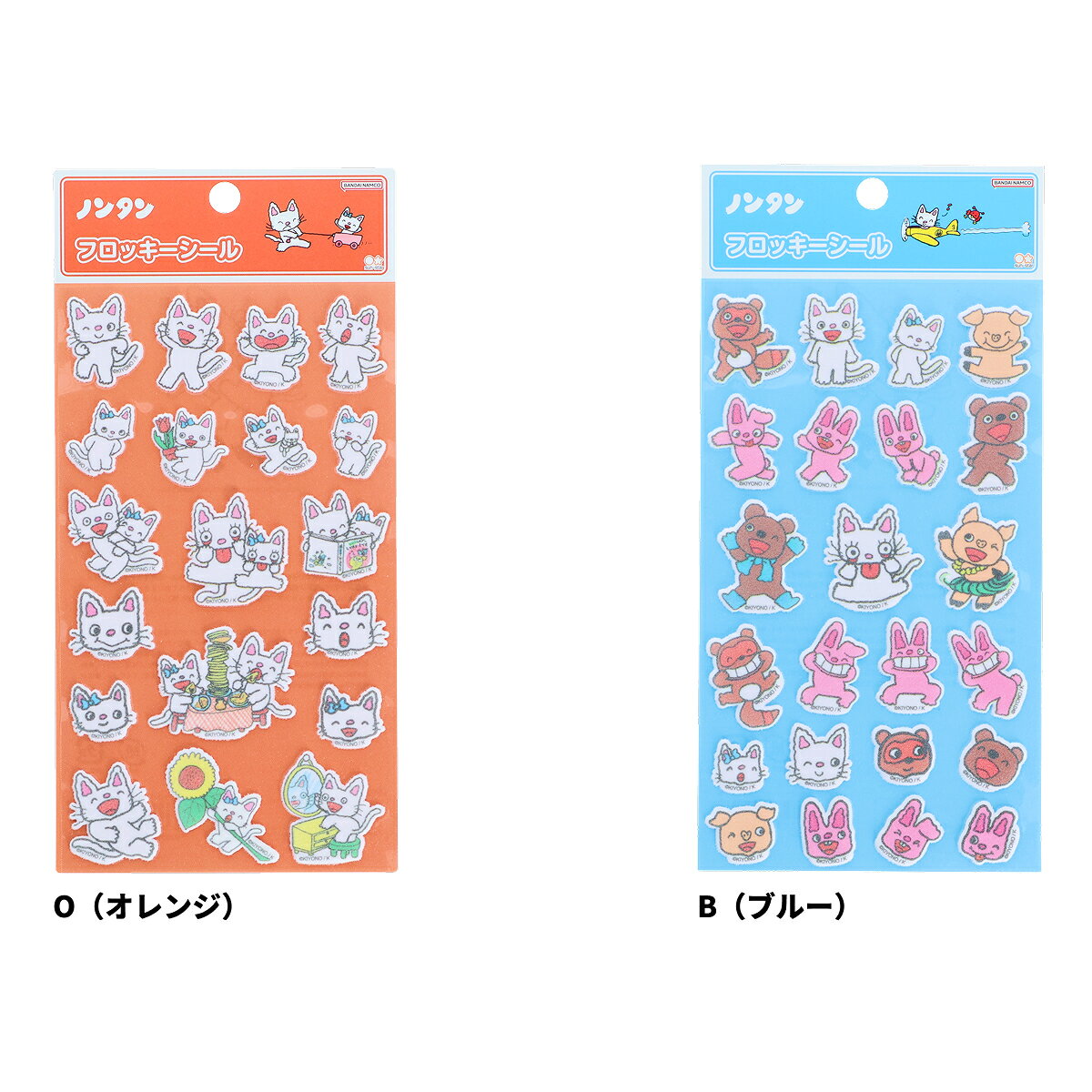 【数量限定】サンスター文具 ／ ノンタン フロッキーシール（S88205）sun-star bungle-10049960 ぶんぐる パッケージ画像