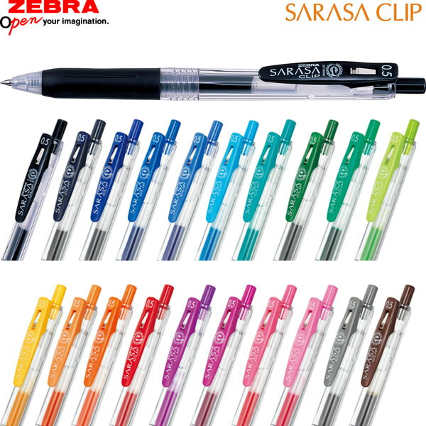 【全20色】ゼブラ／サラサクリップ0.5（JJ15）ボール径0.5mm SARASA CLIP 0.5 さらさらとしたなめらかな書き味！ZEBRA 水性ボールペン ジェルボールペン