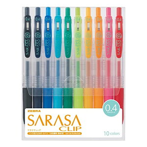 【10色セット】0.4mm ゼブラ／サラサクリップ（JJS15-10CA）ボール径：0.4mm　SARASA CLIP 0.4　人気のさらさらとしたなめらかな書き味！ZEBRA 水性ボールペン、ジェルボールペン