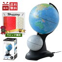 プレゼント包装無料!レイメイ藤井 /地球儀 ライト付二球儀 OYV273(地球儀 / 天球儀 / 月球儀)知育玩具/クリスマス/入学祝/学習用地球儀/送料無料
