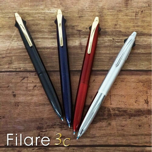 【全4色】ゼブラ／3色ボールペン フィラーレ 3C 0.7mm（P-B3A12）エマルジョンボールペン　ボール径0.7mm　Filare 3C 0.7 ZEBRA