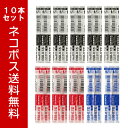 【送料無料・黒5本・赤3本・青2本セット】ボール径0.7mm ゼブラ エマルジョンボールペン替芯(RESB7)ESB-0.7芯 ※シャーボX・スラリシャーボ対応...