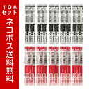 【送料無料・黒5本・赤5本セット】ボール径0.7mm ゼブラ エマルジョンボールペン替芯(RESB7)ESB-0.7芯 ※シャーボX・スラリシャーボ対応 ZEB...