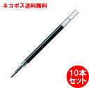 10本セットでネコポス送料無料!ゼブラ/ボール径0.4mm ジェルボールペン替芯 「JF-0.4芯」 RJF4/ZEBRA※サラサクリップ0.4 JJS15、サ...