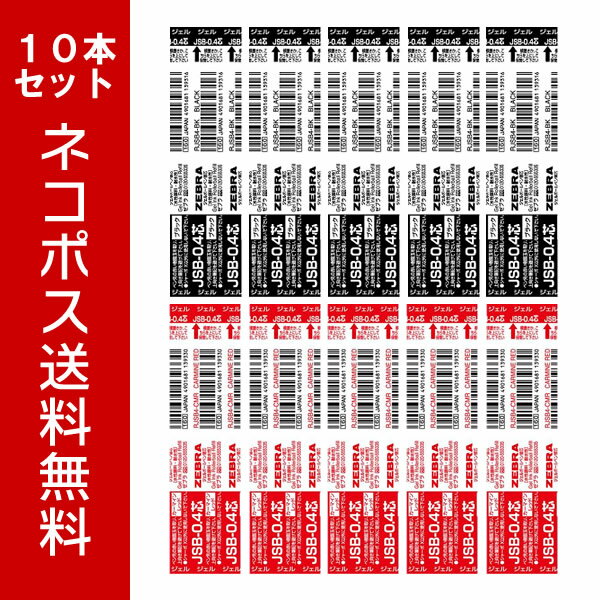 5ܡ5ܥåȤǥͥݥ̵֥顿ܡڥؿ JSB-0.4 RJSB4ܡ0.4mm ZEBRA 㡼XŬ羦 ܡڥؿ