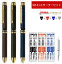 0.5エマルジョン替芯3本(黒/赤/青)、0.5シャープ機構付き!ゼブラ シャーボX プレミアム TS10・SB21-C 替芯、シャープ機構付きスターターセット...