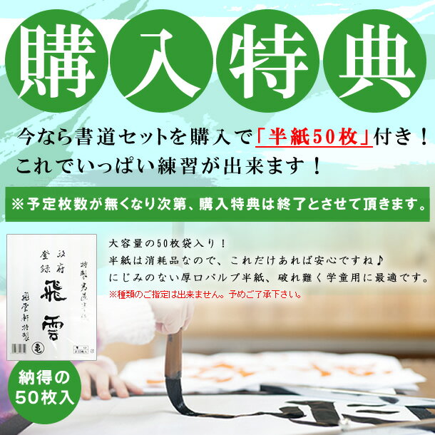 1本文鎮＆セラミック硯 高級書道セット ハードケース 緑チェック柄 半紙50枚付き 書道専門店厳選11点セット（S-1-3）高品質で長く使える習字セット【おしゃれ 可愛い シンプル 子供 学童用 小学生 新小学3年生】送料無料