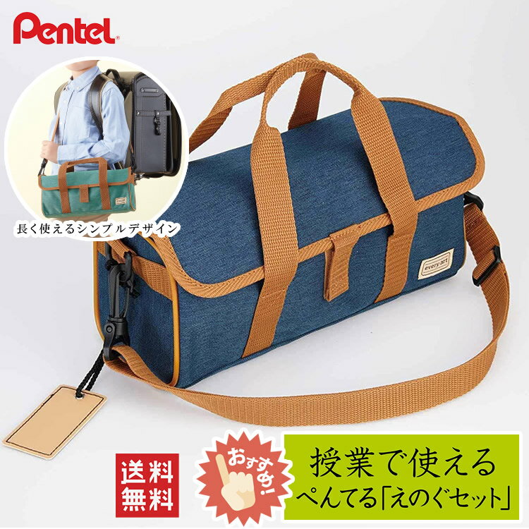 送料無料!ぺんてる 絵の具セット 杢調スケッチセット 青(ZST30-CN)帆布生地のスケッチセット【えのぐセット・スケッチセット・水彩セット・絵具・画材セット...