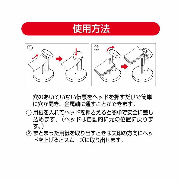 5473340 パンチ状差し 青 SF−333−BU 4970115519727 2