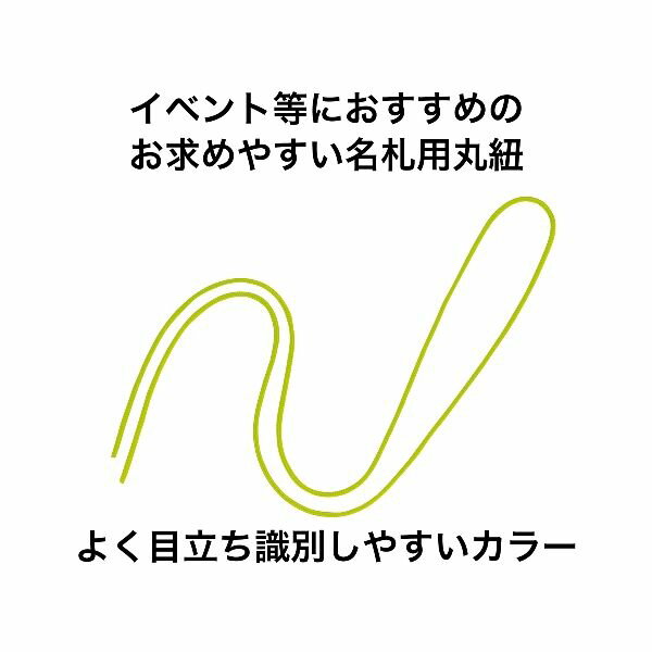 オープン工業 NB-312-GN 丸紐　100本　緑 NB312GN 2