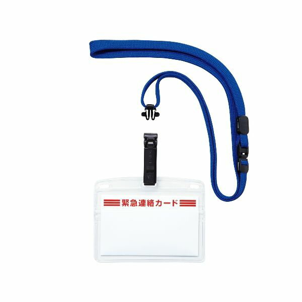オープン工業 NL-18-BU 吊り下げ名札 脱着式 ホイッスル付【本体色−青】【5枚入】NL18BU