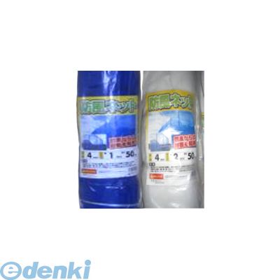 シンセイ 4582193311294 【2個入】直送 代引不可・他メーカー同梱不可 防風ネット 4mm×1.5m×50m 2入 ガ..