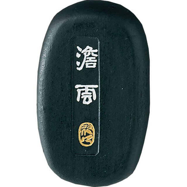 呉竹 AF21-20 墨澹雲　2．0 AF2120