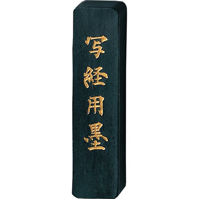 (LINEクーポン有)翌日出荷 呉竹 AM4-10 墨写経用墨 1．0丁型 AM410 書道用品 Kuretake ステーショナリー