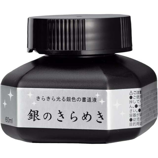 呉竹 BA302-6 パール書道液銀のきらめき　60ml BA3026