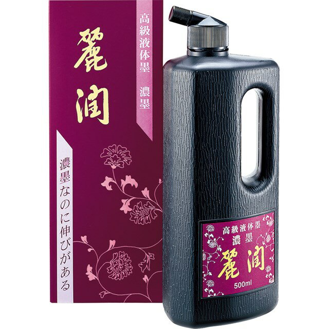 呉竹 BB25-50 濃墨麗潤　500ml BB2550