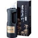 呉竹 BB4-25 濃墨書芸呉竹 250ml BB425