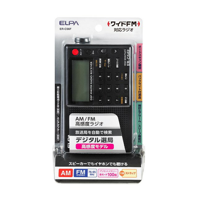 朝日電器 ELPA ER-C56F AM／FM高感度ラジオ ERC56F デジタル選局 小型 スリープ アラーム 時刻 自動 エ..
