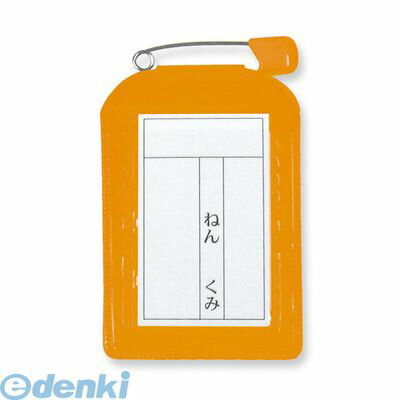 共栄プラスチック C-6-10-O 名札カバー角型 10枚入 オレンジ C610O