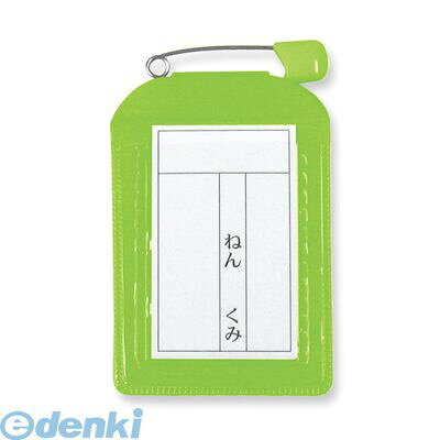 共栄プラスチック C-6-10-YG 名札カバー角型 10枚入 黄緑 C610YG