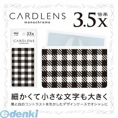 共栄プラスチック CL-380-01 カードレンズ デザイン01 CL38001 共栄プラスチック CL-380-01 カードレンズ デザイン01 CL38001