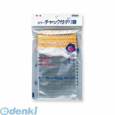 共栄プラスチック M-8 カラーチャック付ポリ袋 A7判用 M8