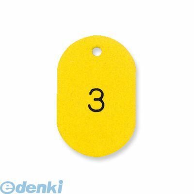 共栄プラスチック NO.16-1-Y 番号札 大 1−50 イエロー NO.161Y