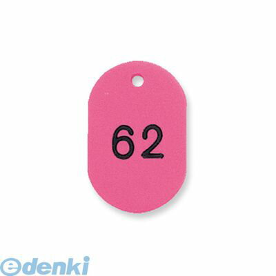 共栄プラスチック NO.9-51-P 番号札 小 51−100 ピンク NO.951P