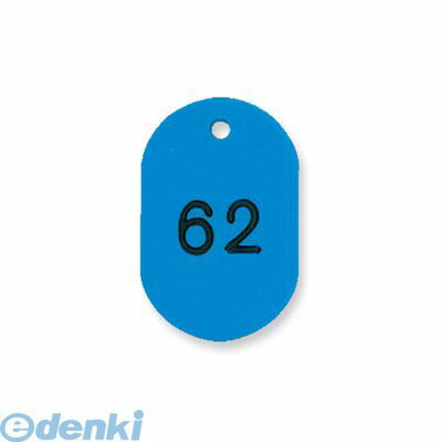 樂天商城 - 共栄プラスチック NO.9-51-S 番号札 小 51−100 スカイ NO.951S