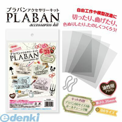 小学校中・高学年の女の子向き！短い夏休みでも出来る、自由研究・工作キットのおすすめは？