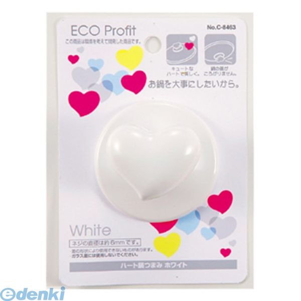 &nbsp; パール金属 &nbsp; 0256-35-3113 パール金属の商品は、メーカーの都合により納期確定に、ご注文後約5日かかります。【商品説明】パール金属　C-8463　ECO Profit ハート鍋つまみ ホワイト　