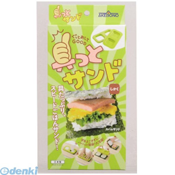 パール金属 C-1861 具っとサンド しかく C1861【キャンセル不可】