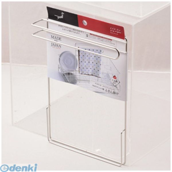 (LINEクーポン有)パール金属 HB-1784 メイドインジャパン 18-8ステンレス製ふきん掛け HB1784【キャン..