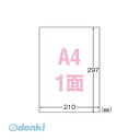 【商品説明】■屋外のさまざまな環境下でも確実に目に留まるように標示するなら、絶対おすすめの屋外専用ラベル。■水ぬれに強く、色あせもしにくい。■屋外用掲示に最適なフィルムタイプ。■下地が透けないタイプ　ツヤ消しフィルム・ホワイト■規格：A4判1面■寸法：縦297×横210mm■紙種：ポリエステルフィルム■総紙厚：0．17mm■対応プリンタ：モノクロレーザー，カラーレーザー，モノクロコピー，カラーコピー■本体色：ホワイト■10枚