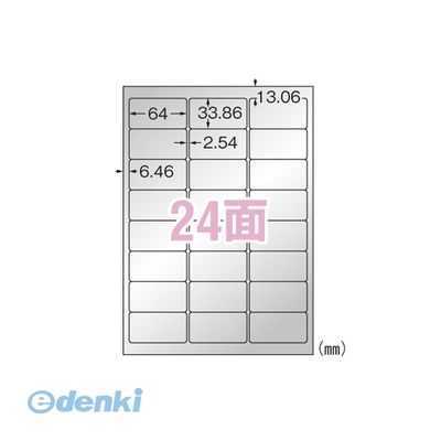 (LINEクーポン有)翌日出荷 A-one エーワン 31058 屋外でも使えるサインラベルシール LBP【5枚】 屋外用サインラベルツヤ消しシルバー スリーエム シルバーツヤ消し